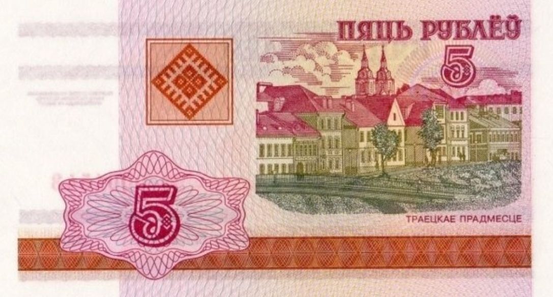 Billete Bielorrusia 5 Rublo Año 2001