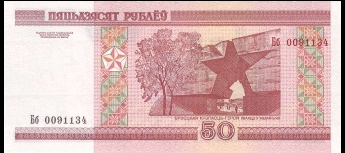 Billete de Bielorrusia 50 Rublo año 2010