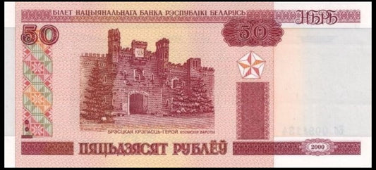 Billete de Bielorrusia 50 Rublo año 2010