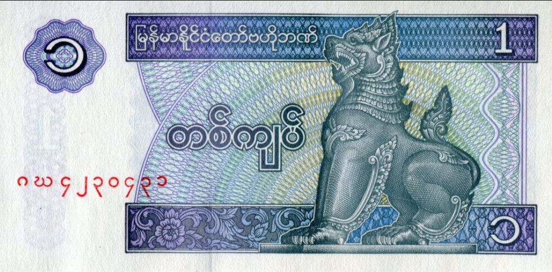 Myanmar 1 Kyat Año 1996