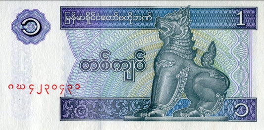 Myanmar 1 Kyat Año 1996